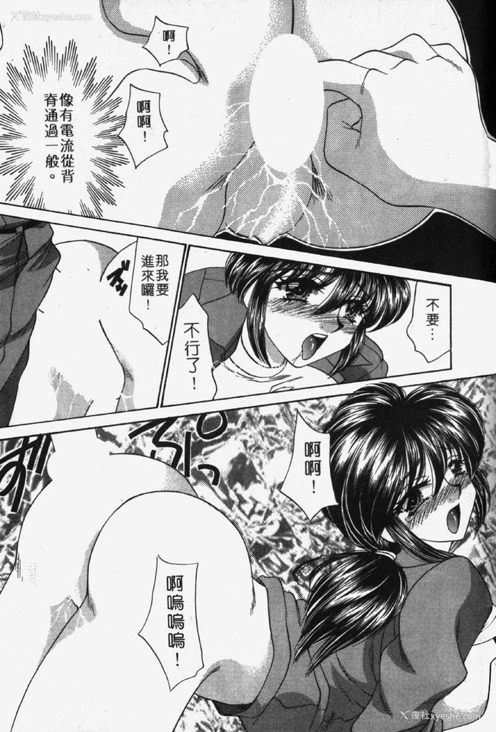 163P - [猫岛礼] 包君满欲 [中漫]