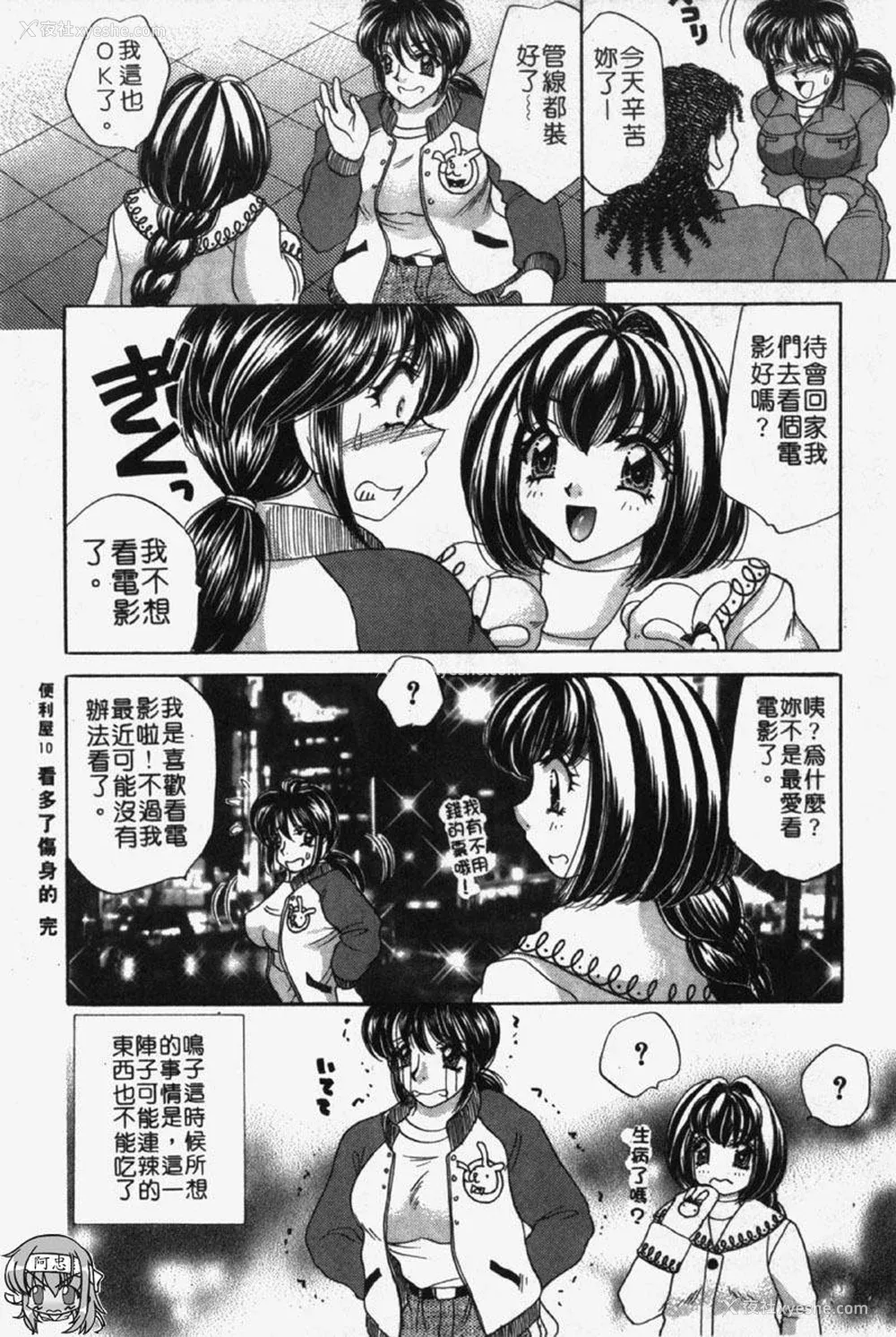 166P - [猫岛礼] 包君满欲 [中漫]