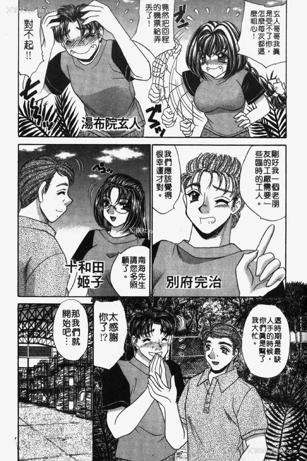 169P - [猫岛礼] 包君满欲 [中漫]