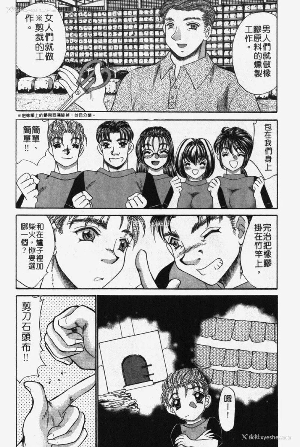 170P - [猫岛礼] 包君满欲 [中漫]