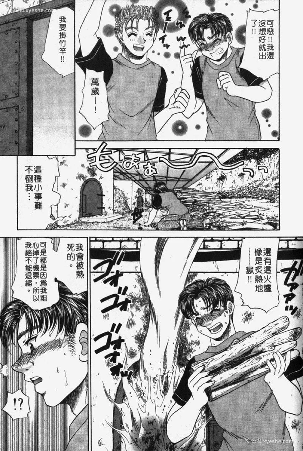 171P - [猫岛礼] 包君满欲 [中漫]