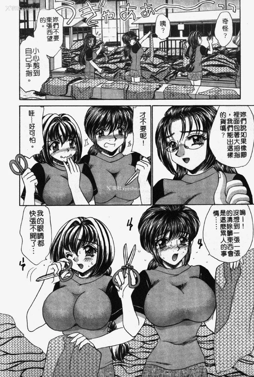 172P - [猫岛礼] 包君满欲 [中漫]