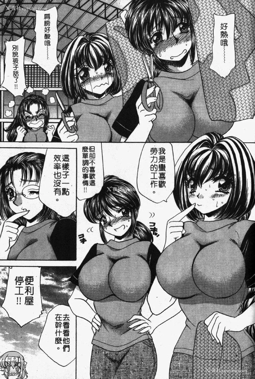 173P - [猫岛礼] 包君满欲 [中漫]