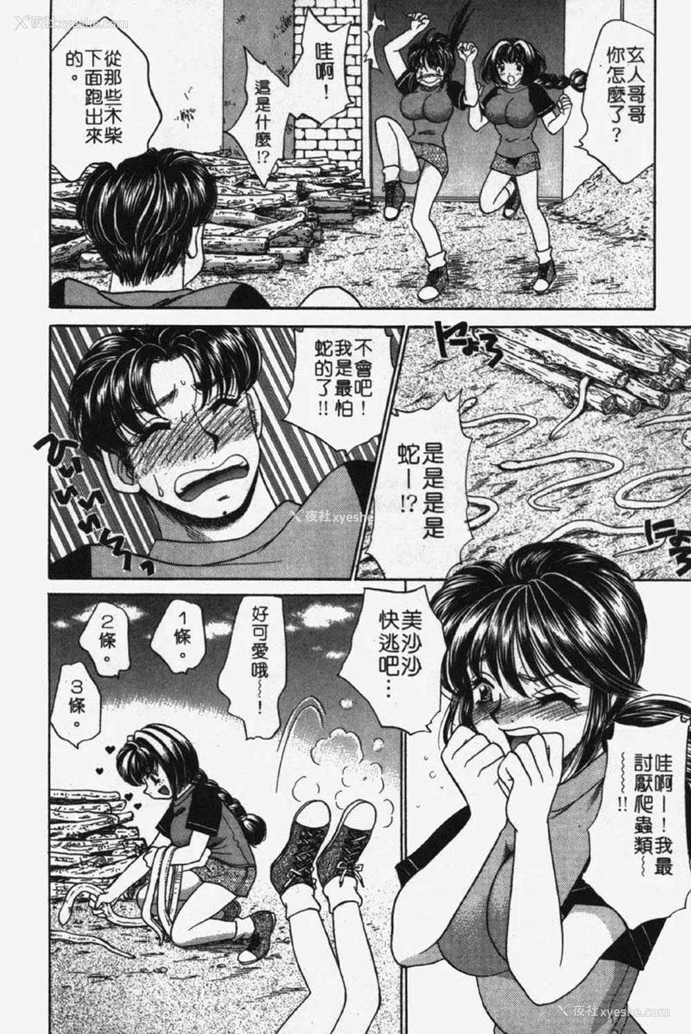 174P - [猫岛礼] 包君满欲 [中漫]