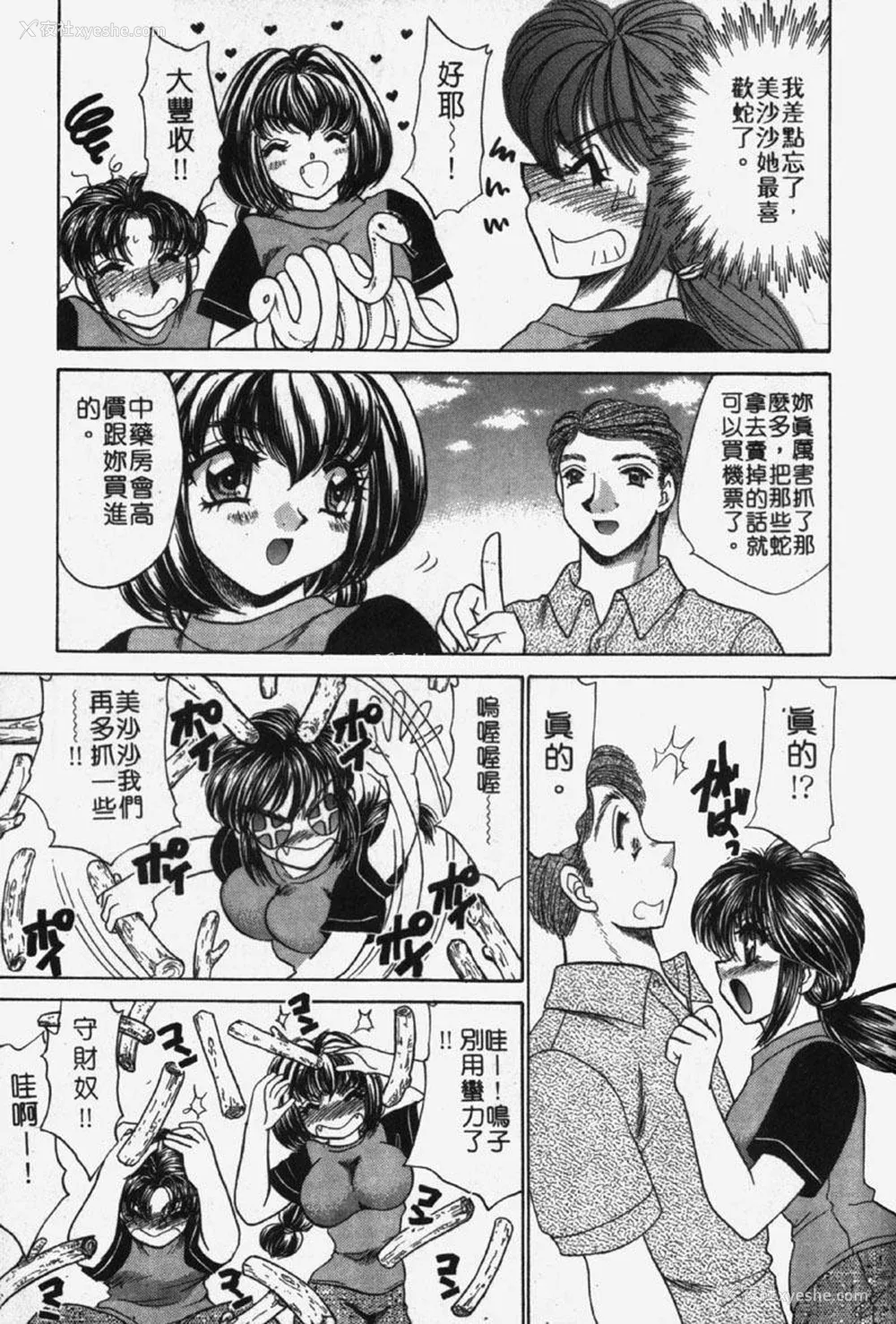 176P - [猫岛礼] 包君满欲 [中漫]