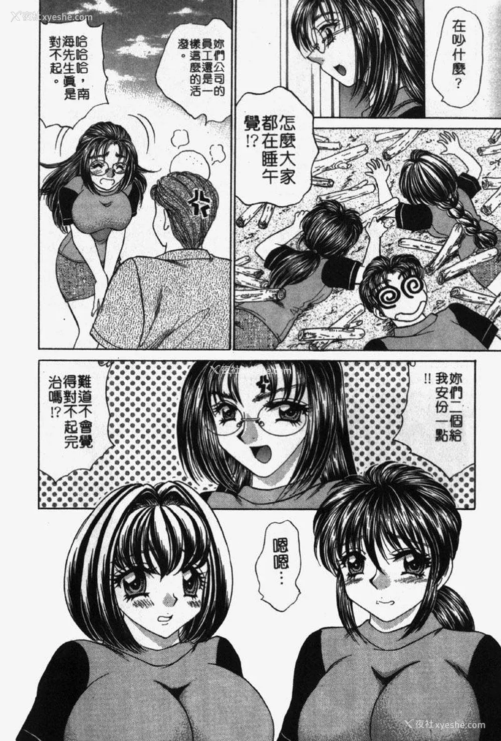177P - [猫岛礼] 包君满欲 [中漫]