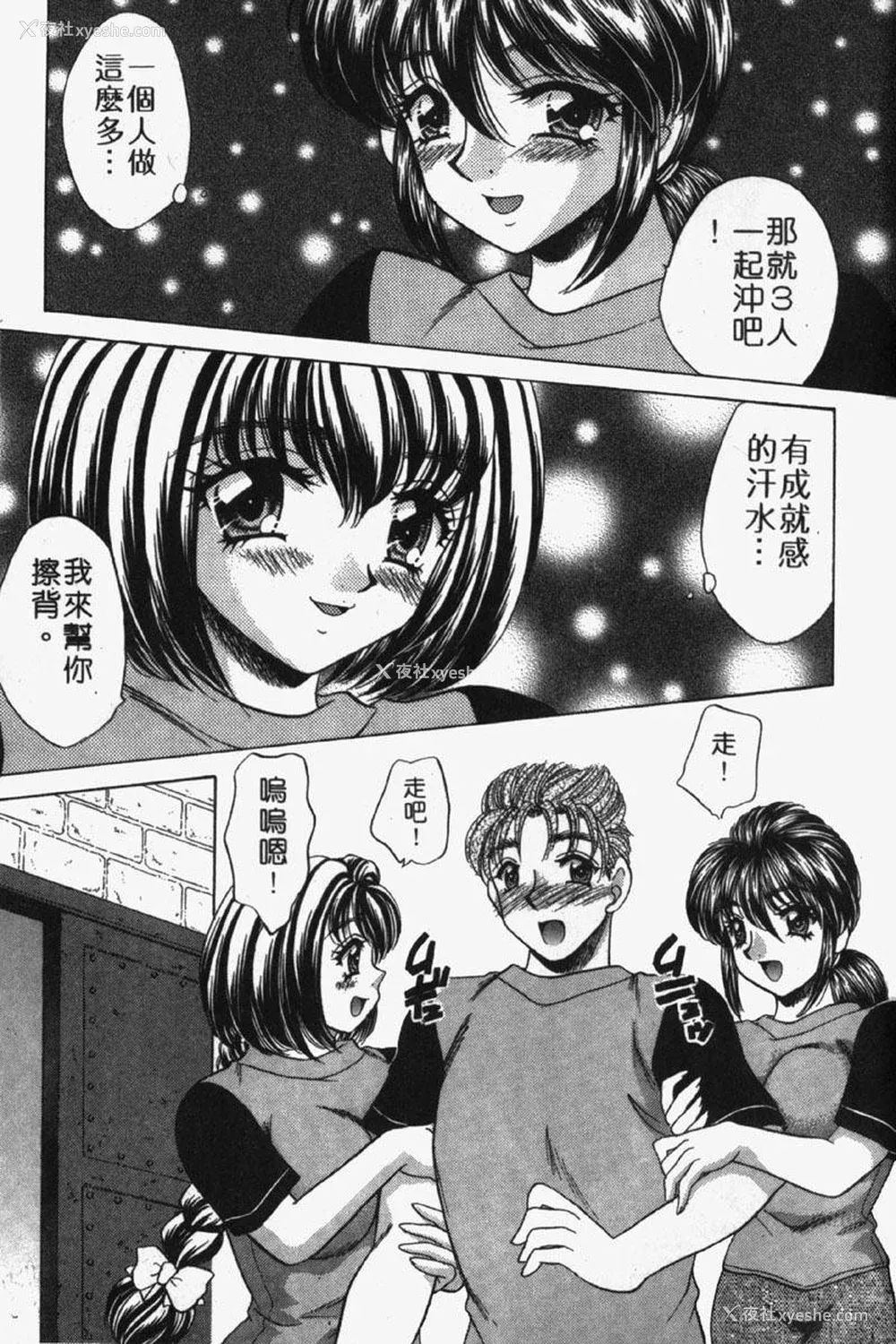180P - [猫岛礼] 包君满欲 [中漫]
