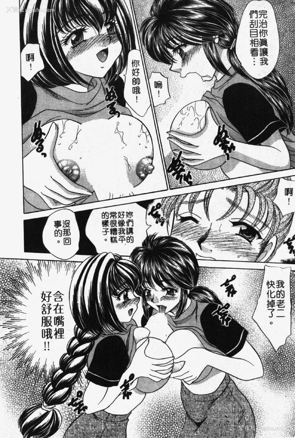181P - [猫岛礼] 包君满欲 [中漫]
