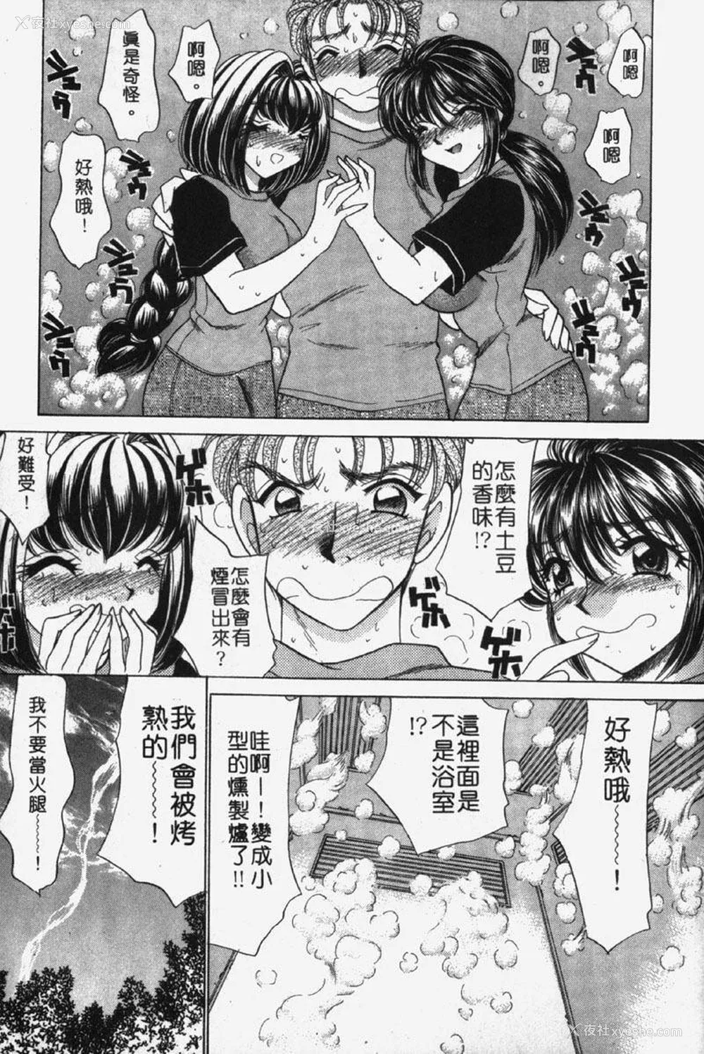 184P - [猫岛礼] 包君满欲 [中漫]
