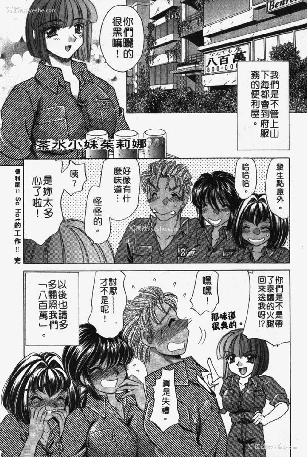 185P - [猫岛礼] 包君满欲 [中漫]