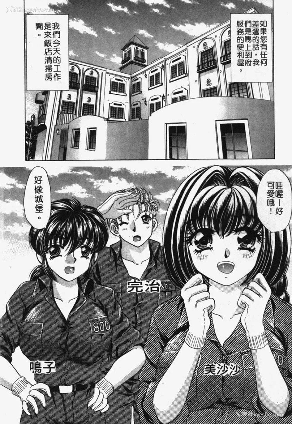 188P - [猫岛礼] 包君满欲 [中漫]