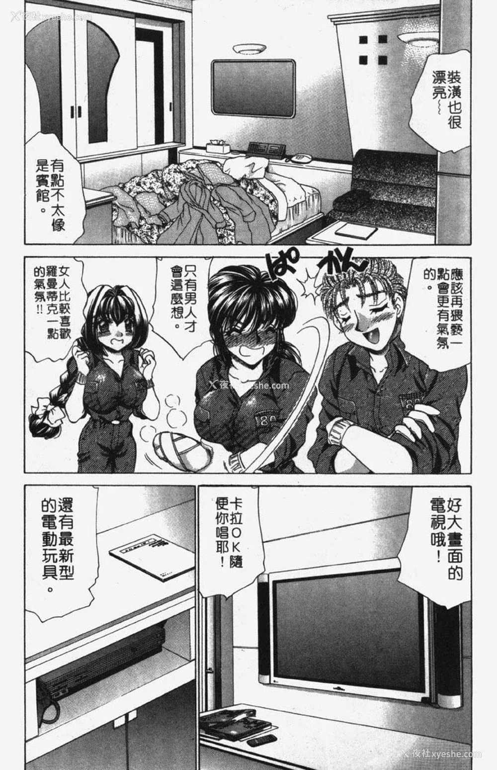 189P - [猫岛礼] 包君满欲 [中漫]
