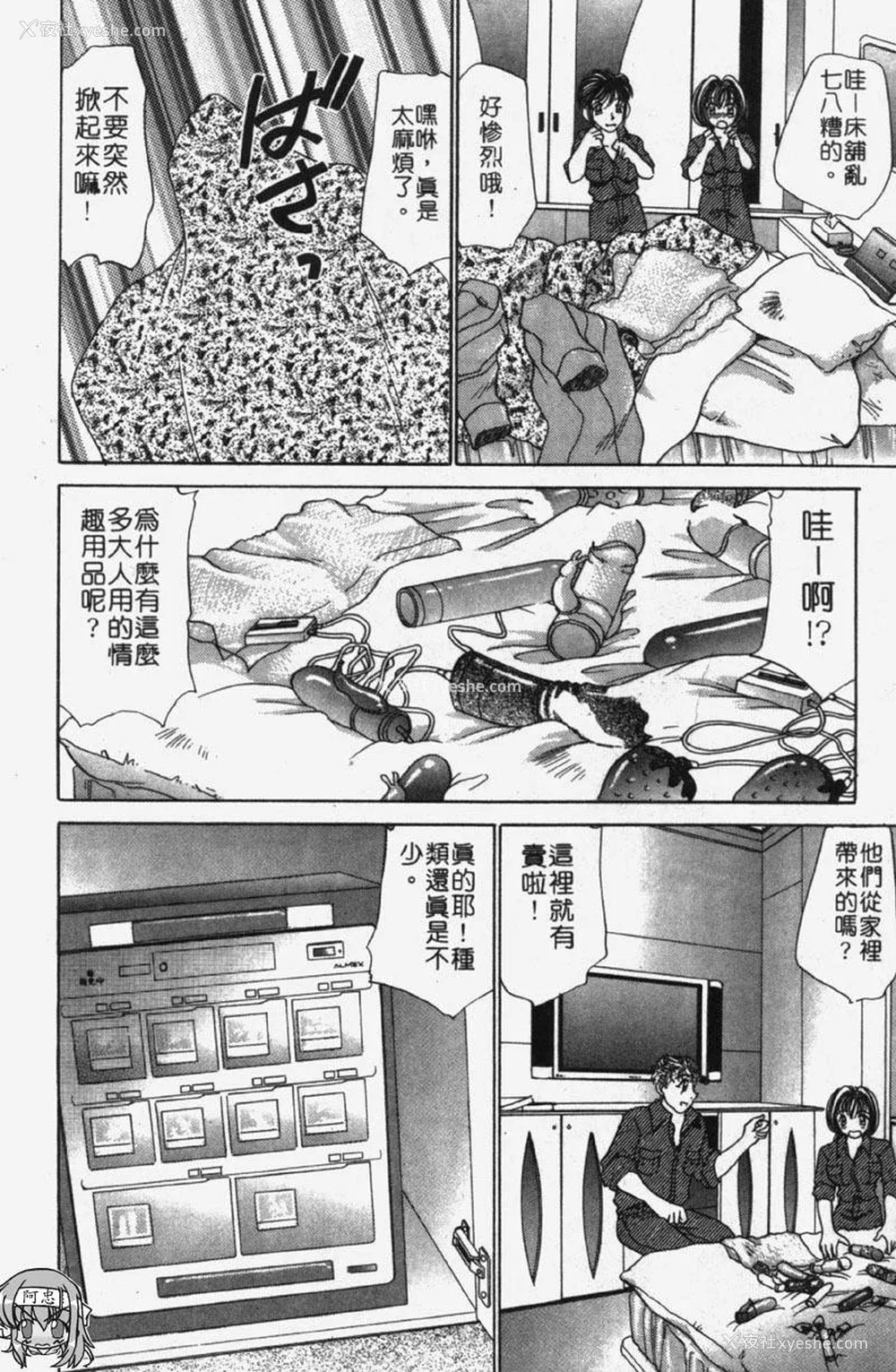 192P - [猫岛礼] 包君满欲 [中漫]