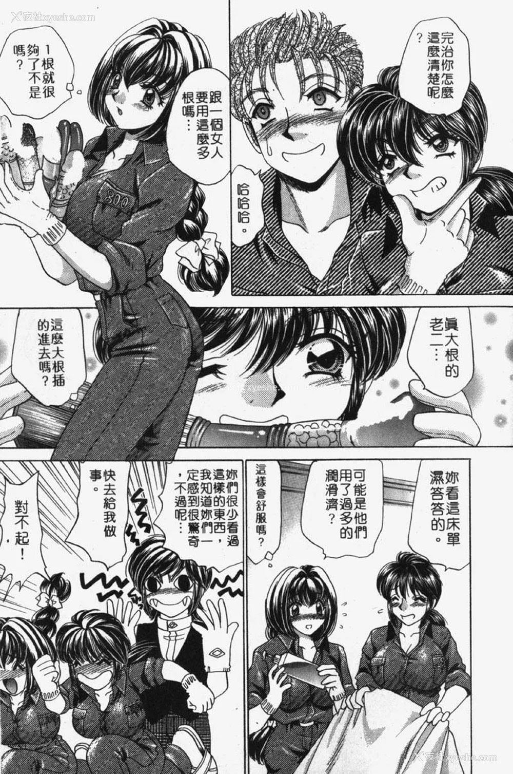 193P - [猫岛礼] 包君满欲 [中漫]