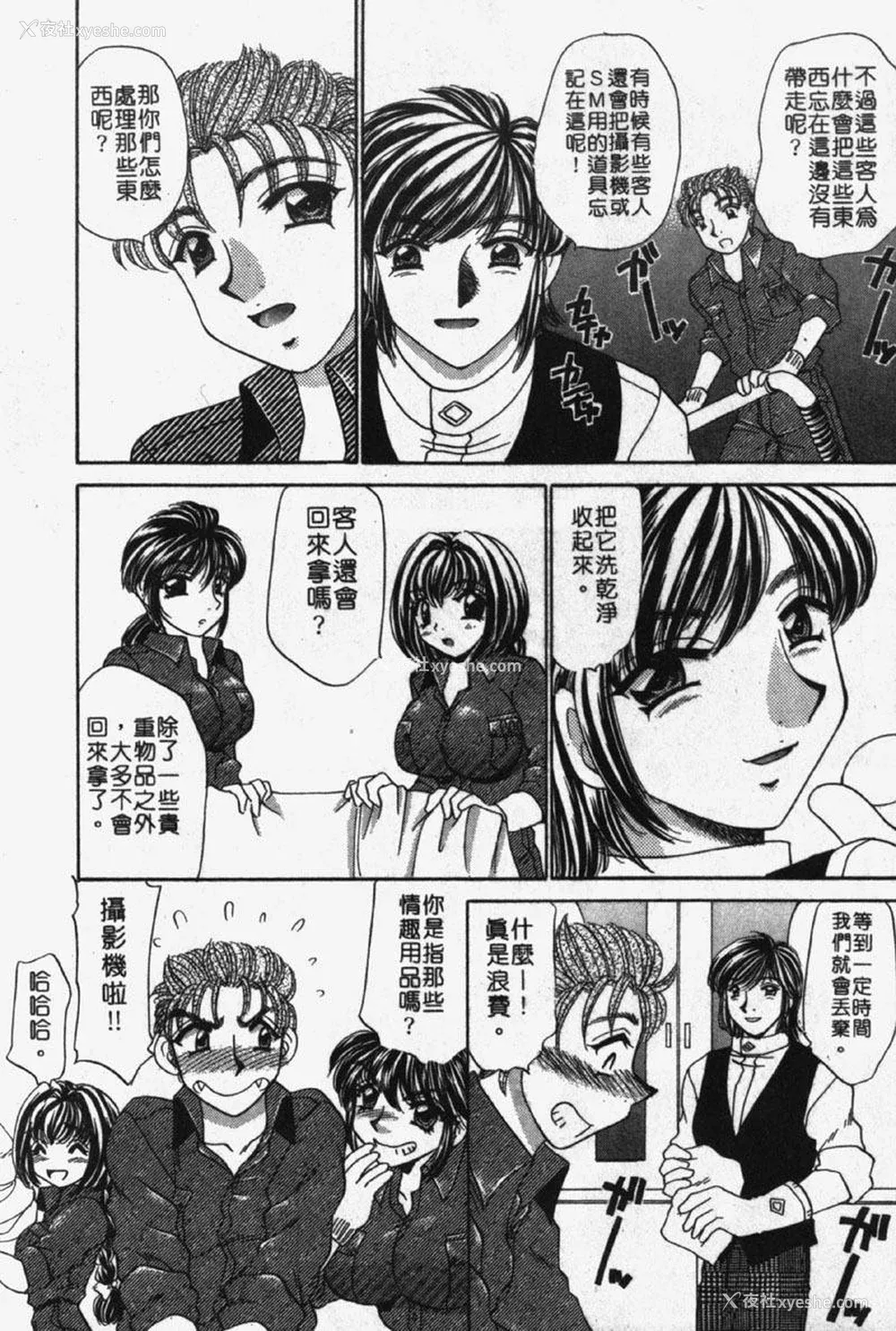 194P - [猫岛礼] 包君满欲 [中漫]