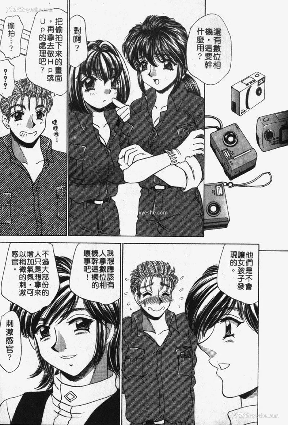 195P - [猫岛礼] 包君满欲 [中漫]