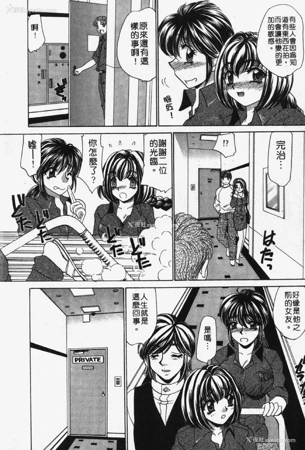 196P - [猫岛礼] 包君满欲 [中漫]
