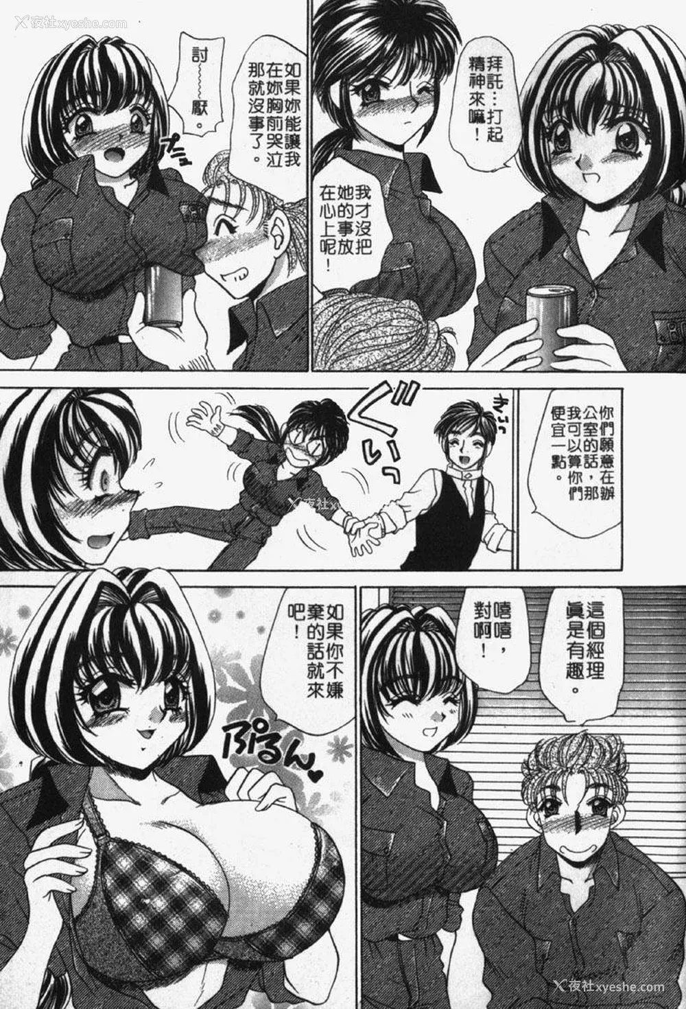 198P - [猫岛礼] 包君满欲 [中漫]