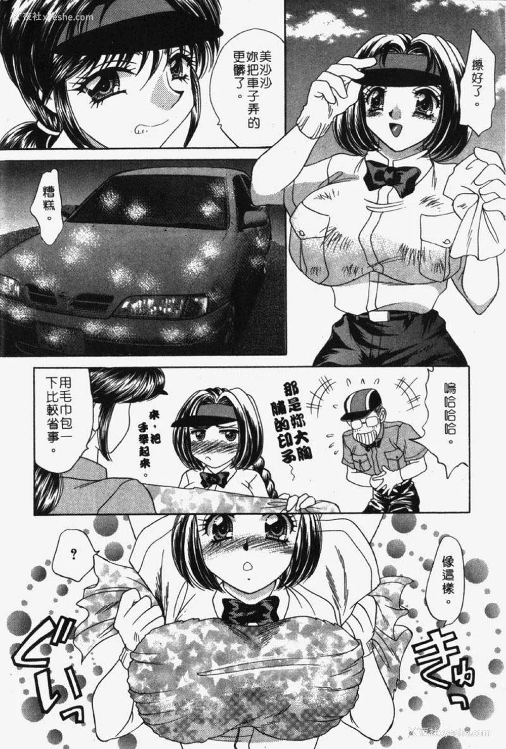 19P - [猫岛礼] 包君满欲 [中漫]