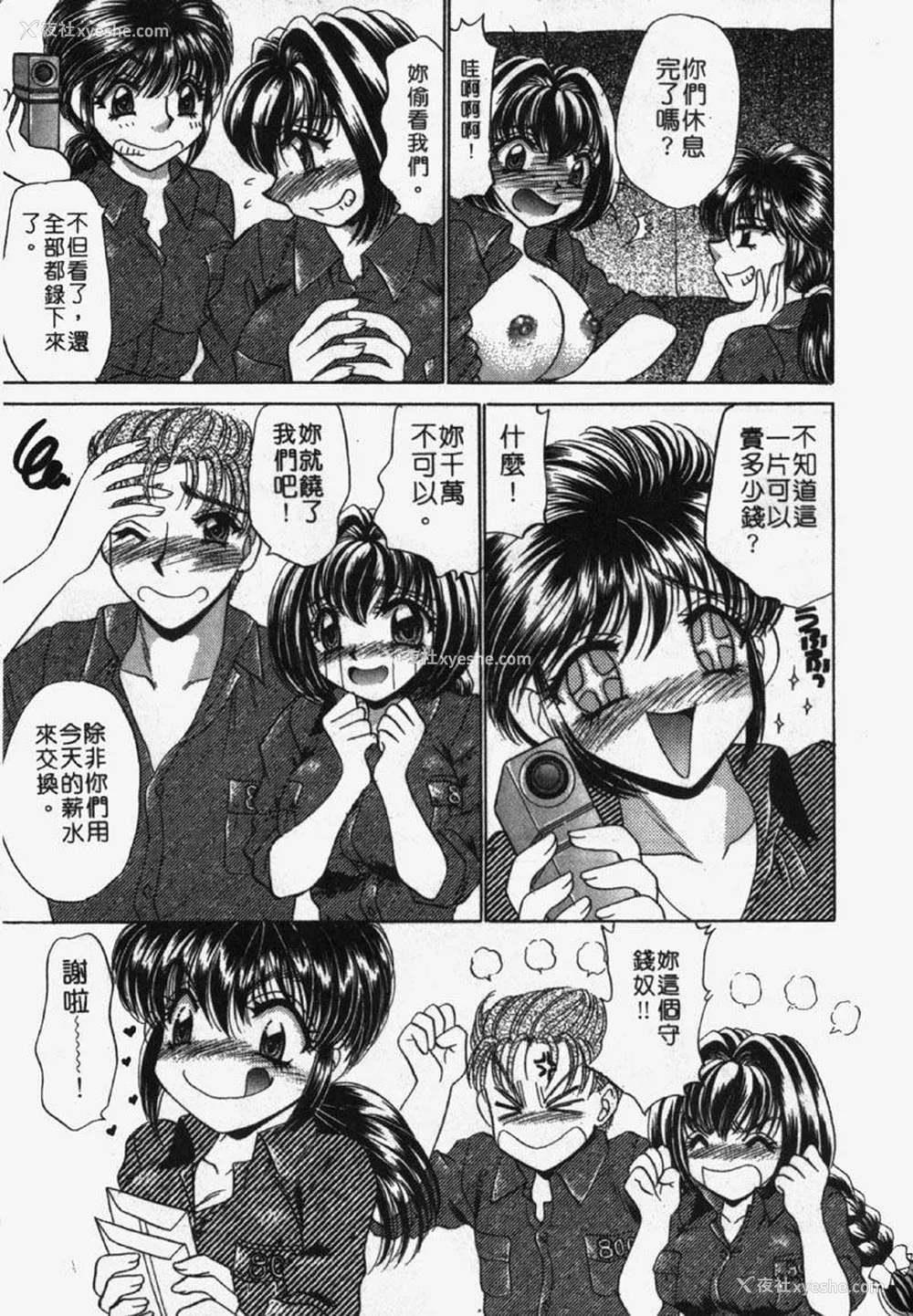 204P - [猫岛礼] 包君满欲 [中漫]