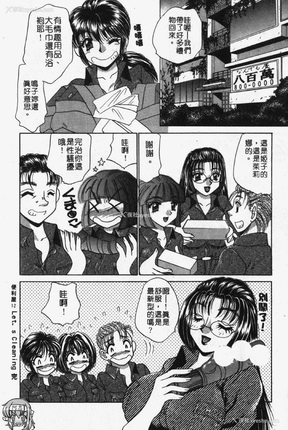 205P - [猫岛礼] 包君满欲 [中漫]