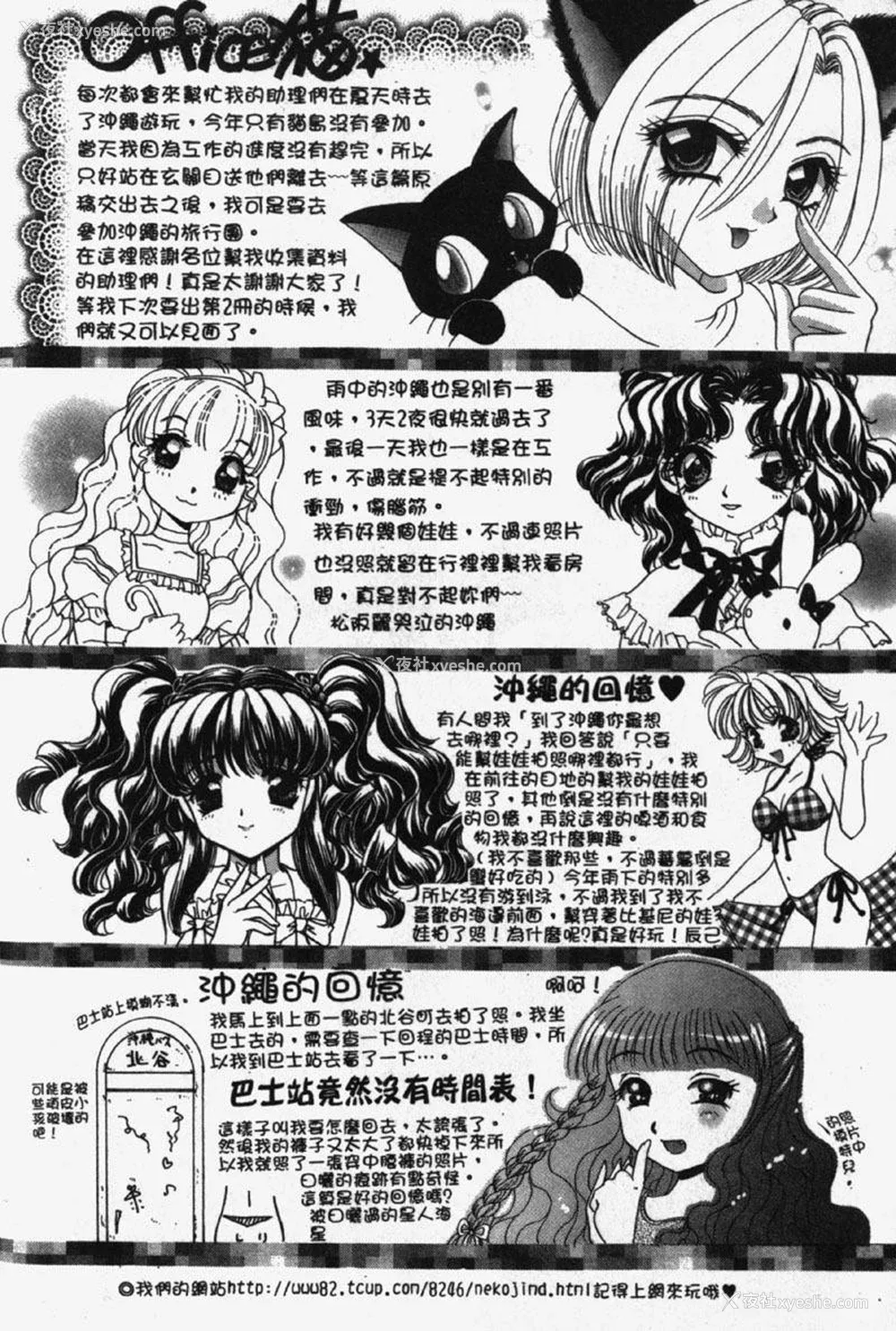 207P - [猫岛礼] 包君满欲 [中漫]