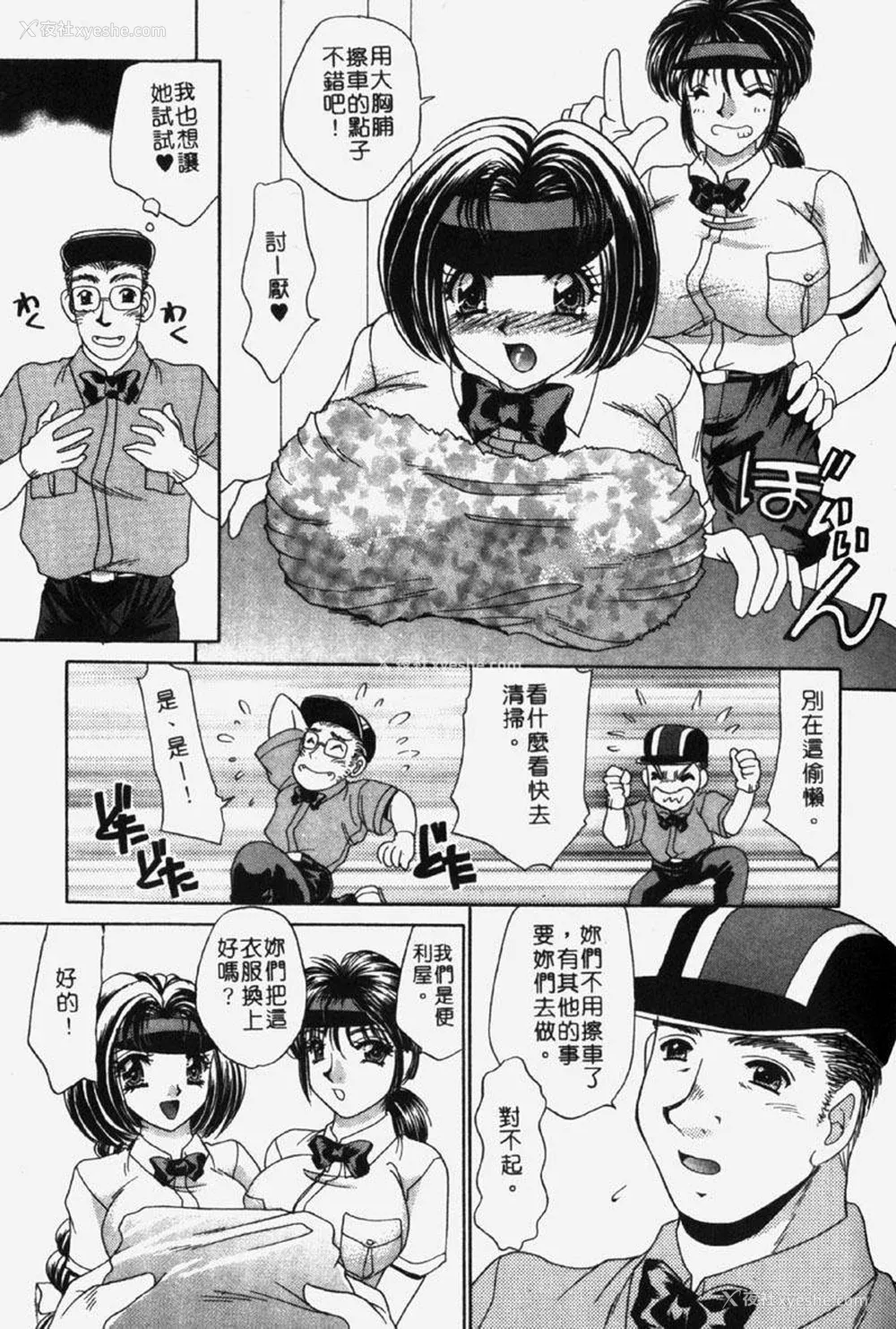 20P - [猫岛礼] 包君满欲 [中漫]