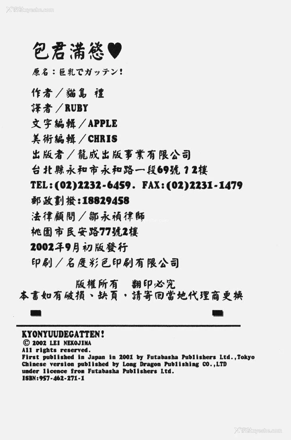 212P - [猫岛礼] 包君满欲 [中漫]