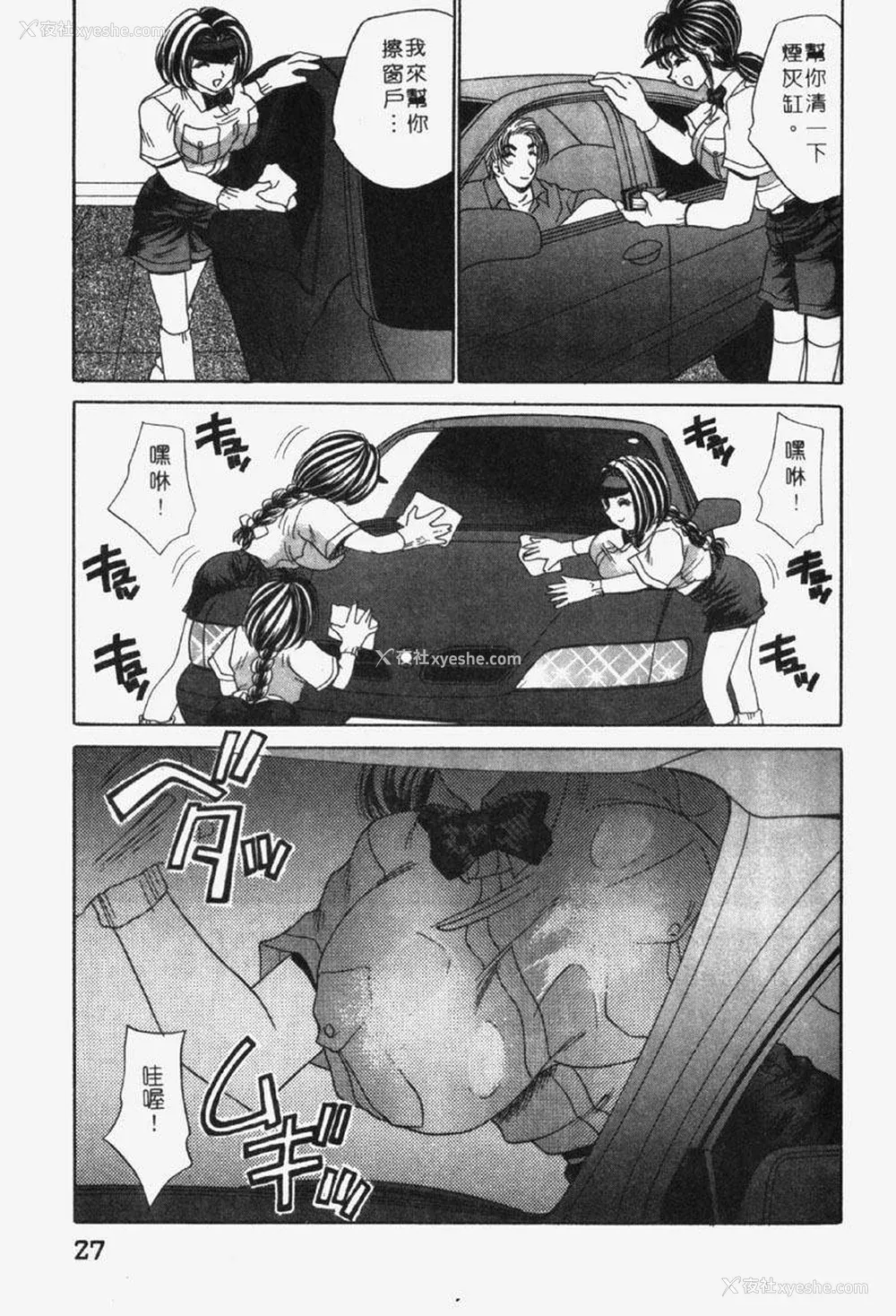 215P - [猫岛礼] 包君满欲 [中漫]