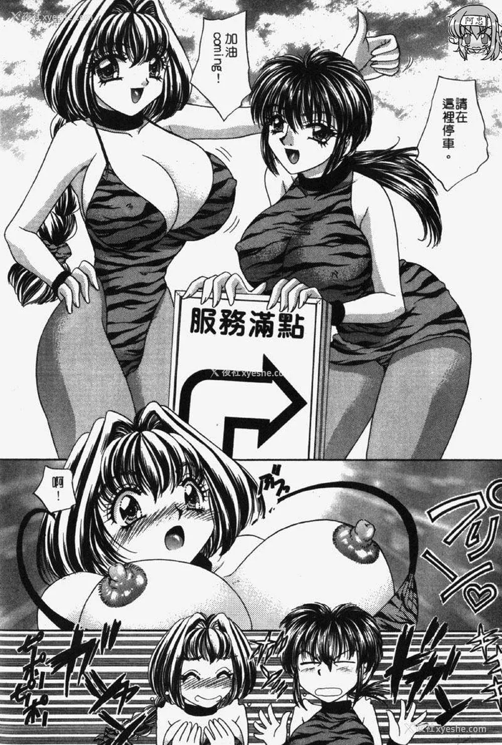 23P - [猫岛礼] 包君满欲 [中漫]