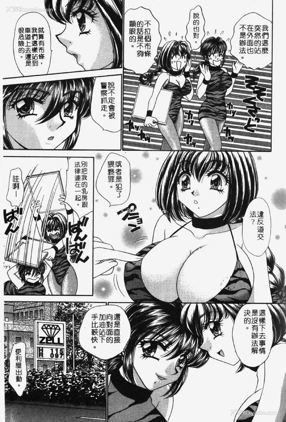 24P - [猫岛礼] 包君满欲 [中漫]