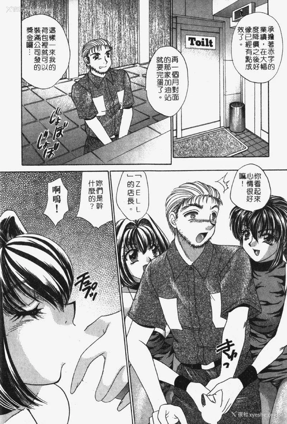 25P - [猫岛礼] 包君满欲 [中漫]