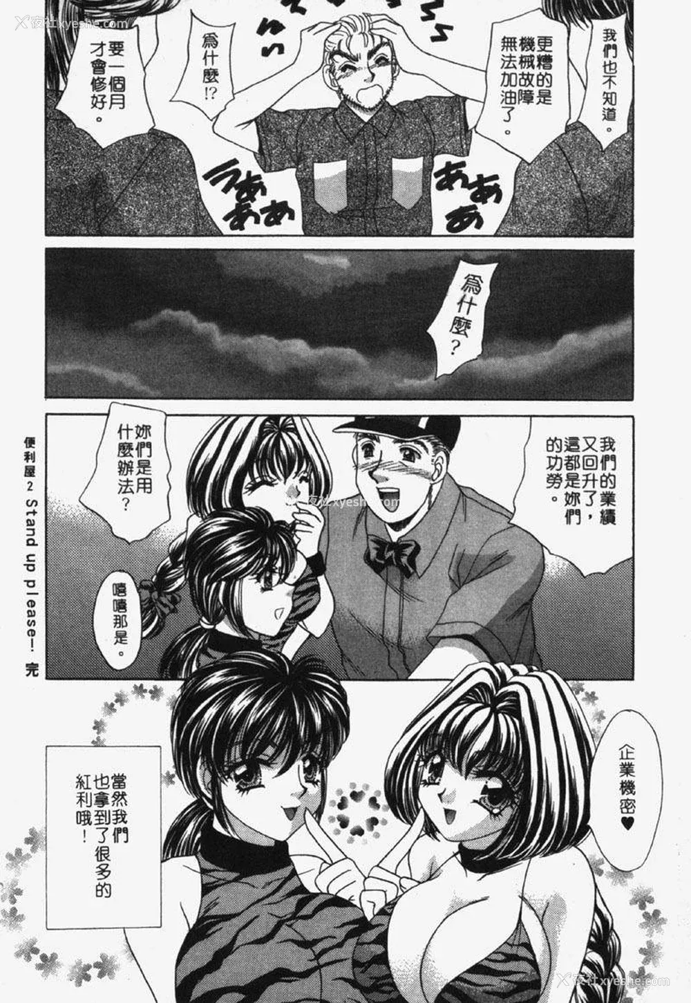 31P - [猫岛礼] 包君满欲 [中漫]