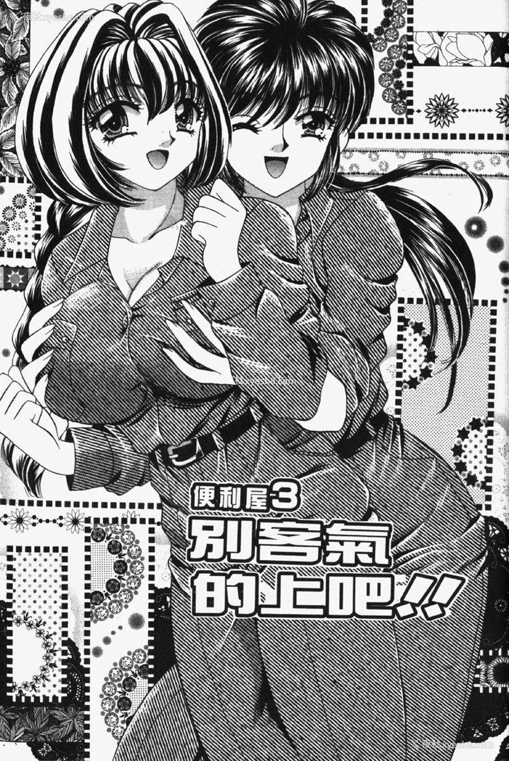 32P - [猫岛礼] 包君满欲 [中漫]