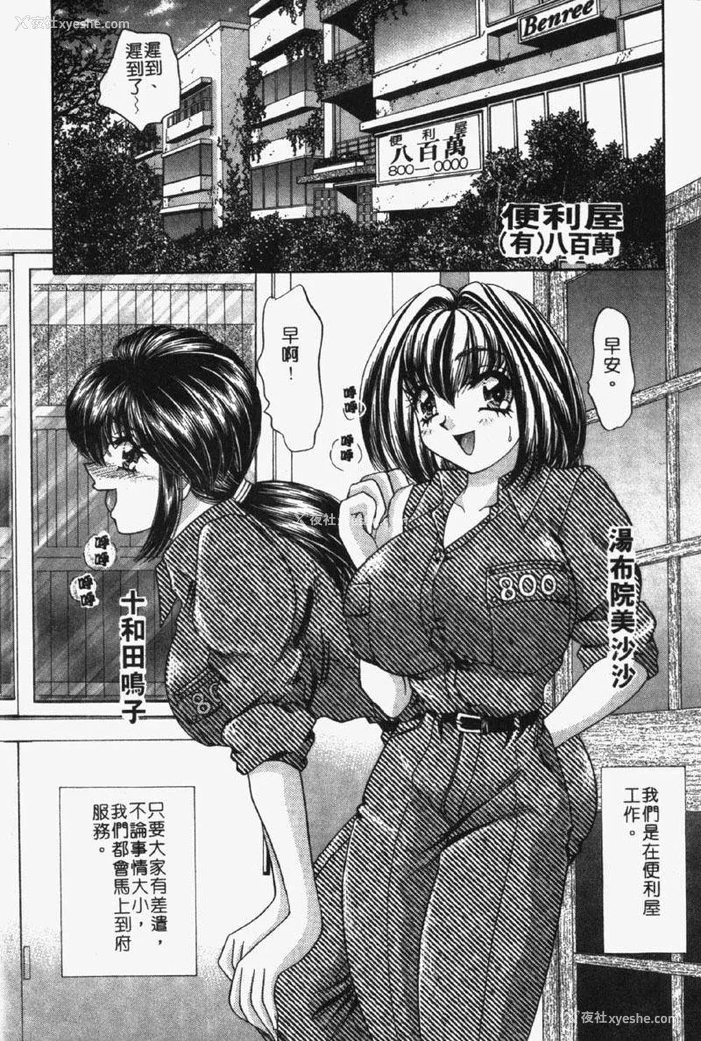 33P - [猫岛礼] 包君满欲 [中漫]