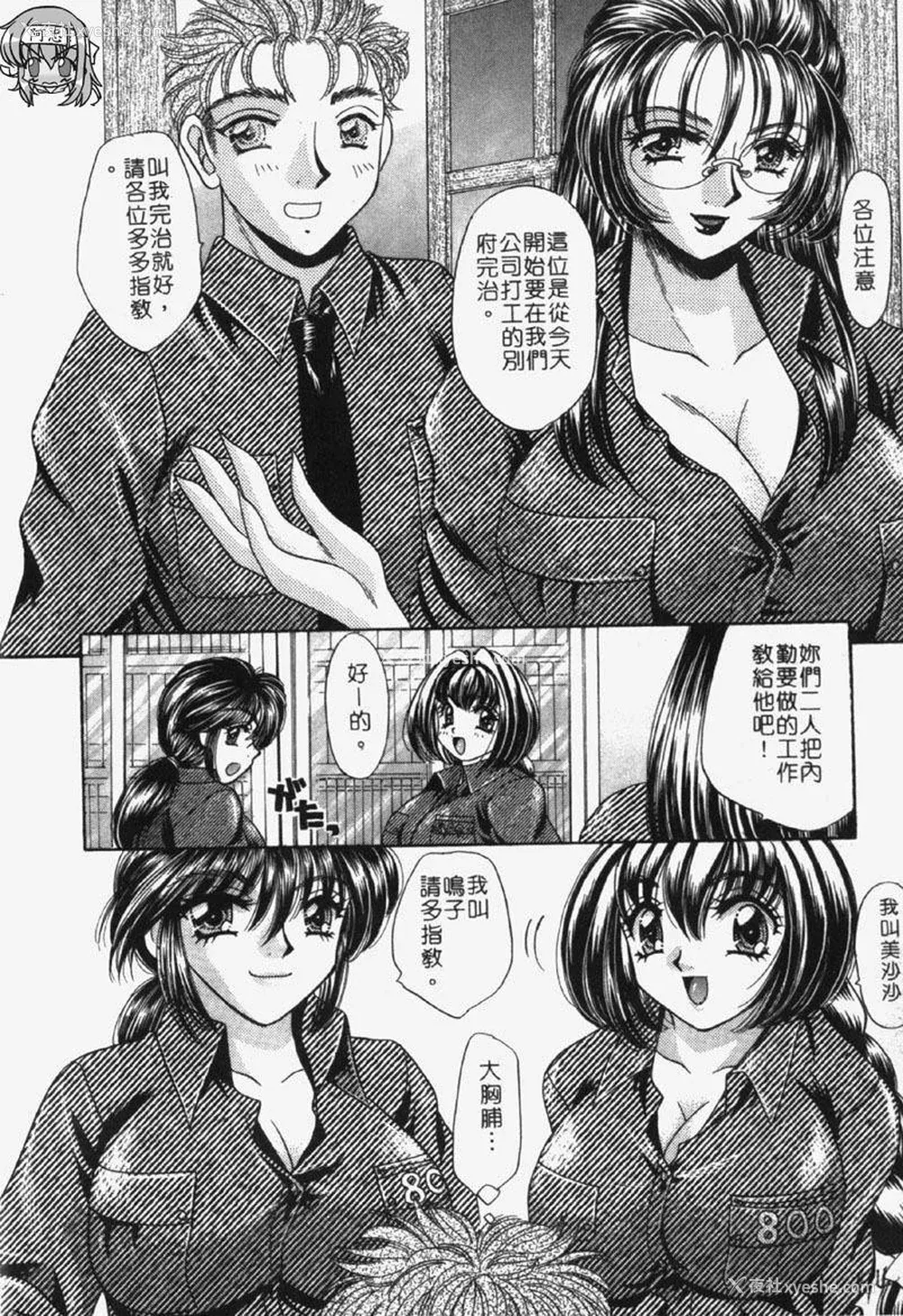35P - [猫岛礼] 包君满欲 [中漫]