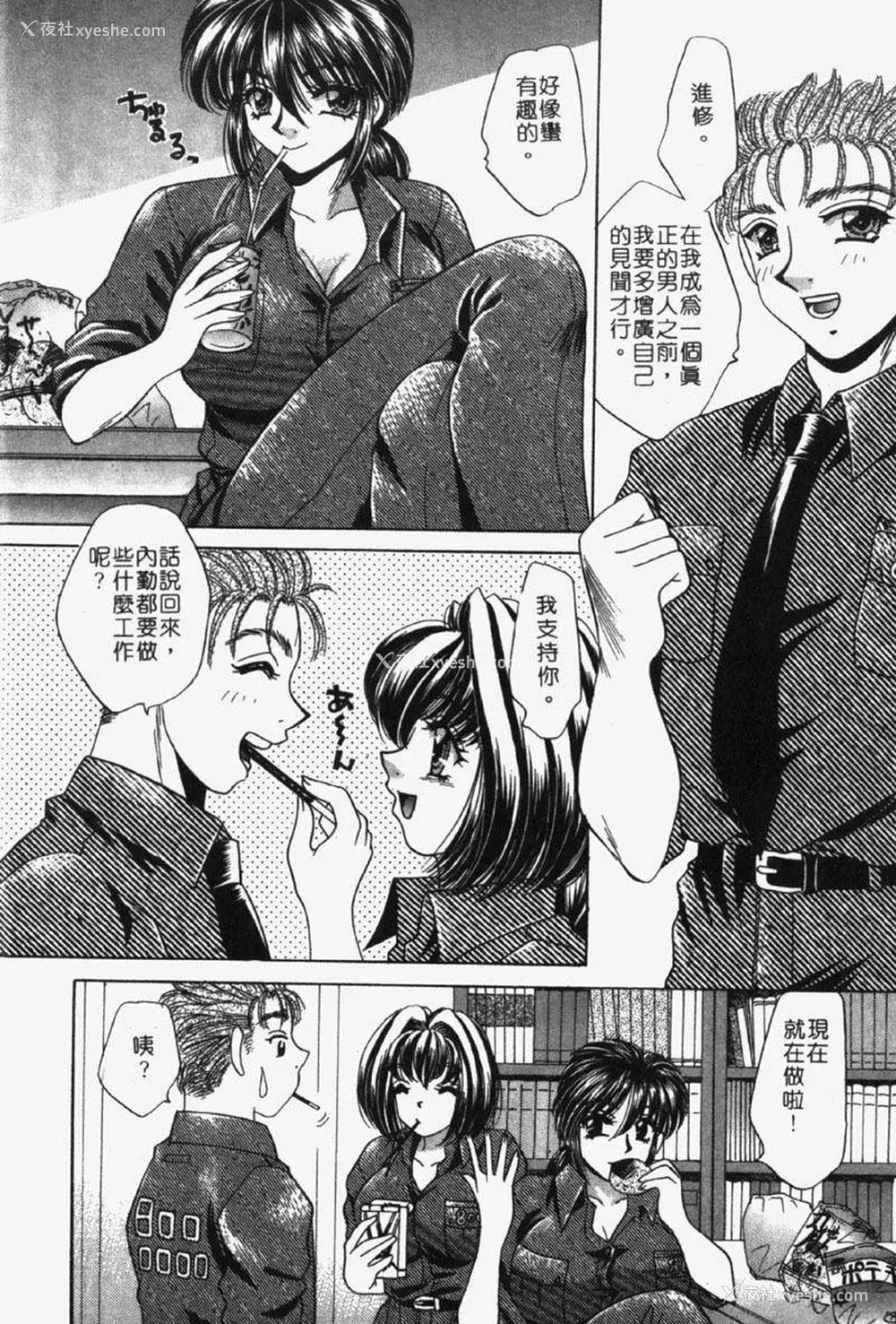 37P - [猫岛礼] 包君满欲 [中漫]