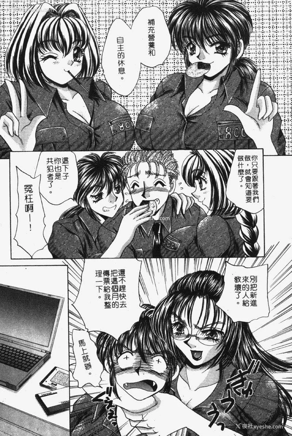 38P - [猫岛礼] 包君满欲 [中漫]