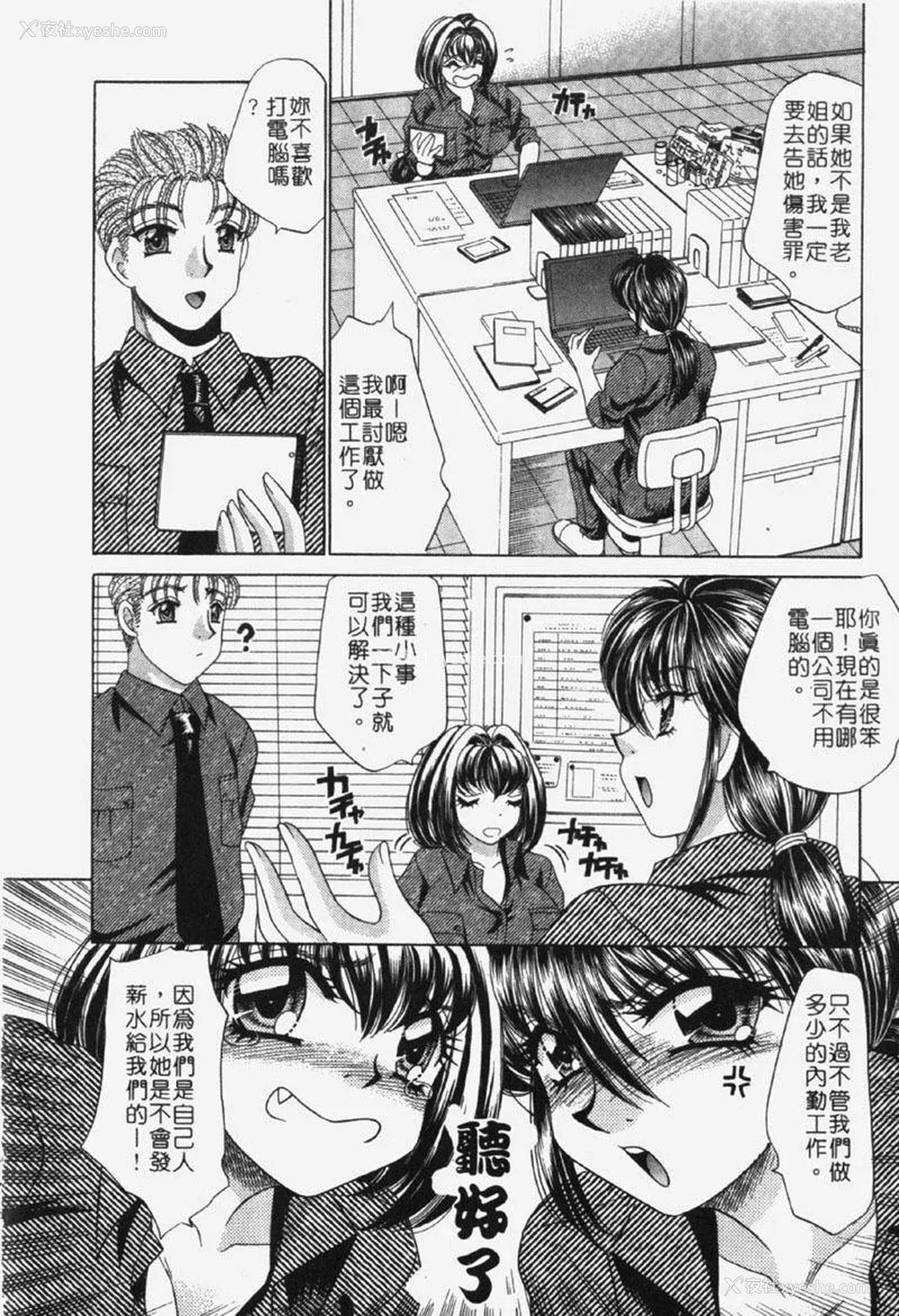 39P - [猫岛礼] 包君满欲 [中漫]