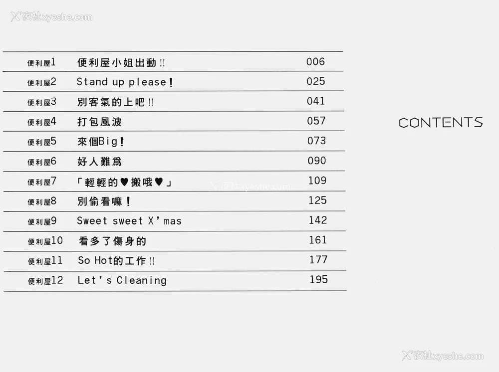 3P - [猫岛礼] 包君满欲 [中漫]