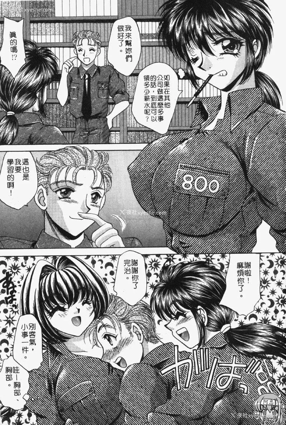 40P - [猫岛礼] 包君满欲 [中漫]