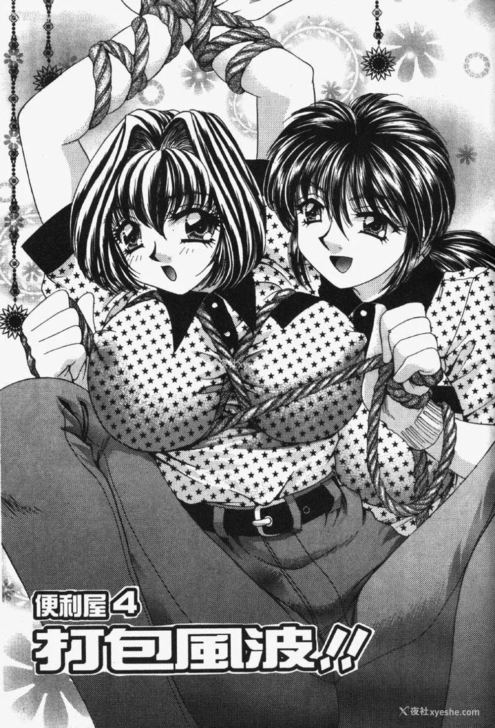 48P - [猫岛礼] 包君满欲 [中漫]