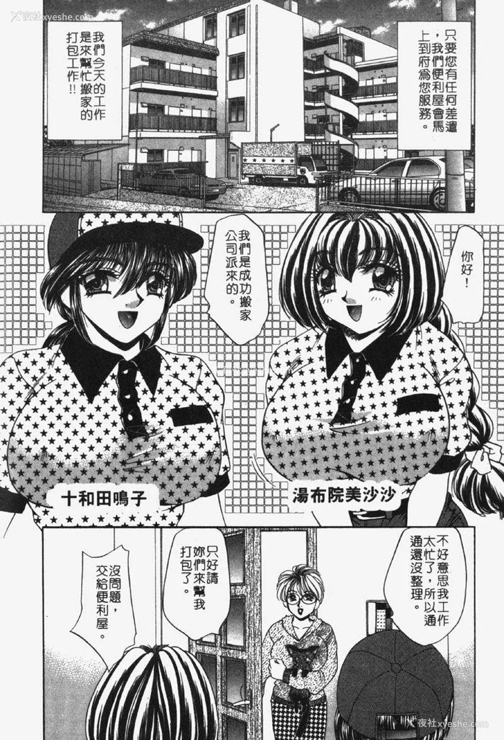 49P - [猫岛礼] 包君满欲 [中漫]