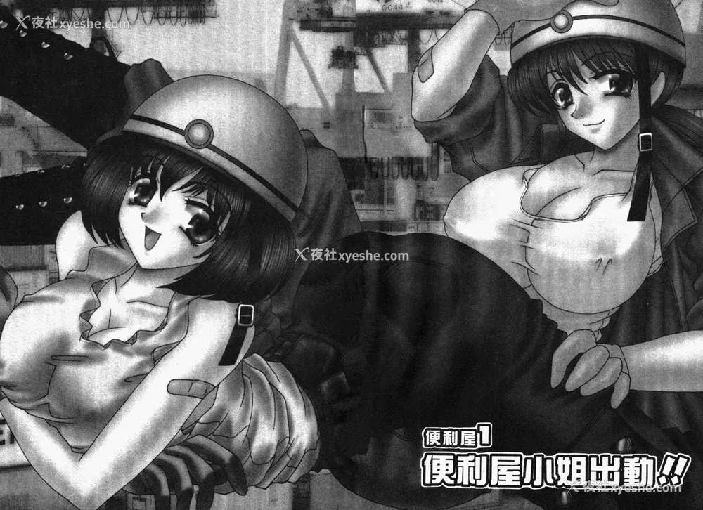 4P - [猫岛礼] 包君满欲 [中漫]