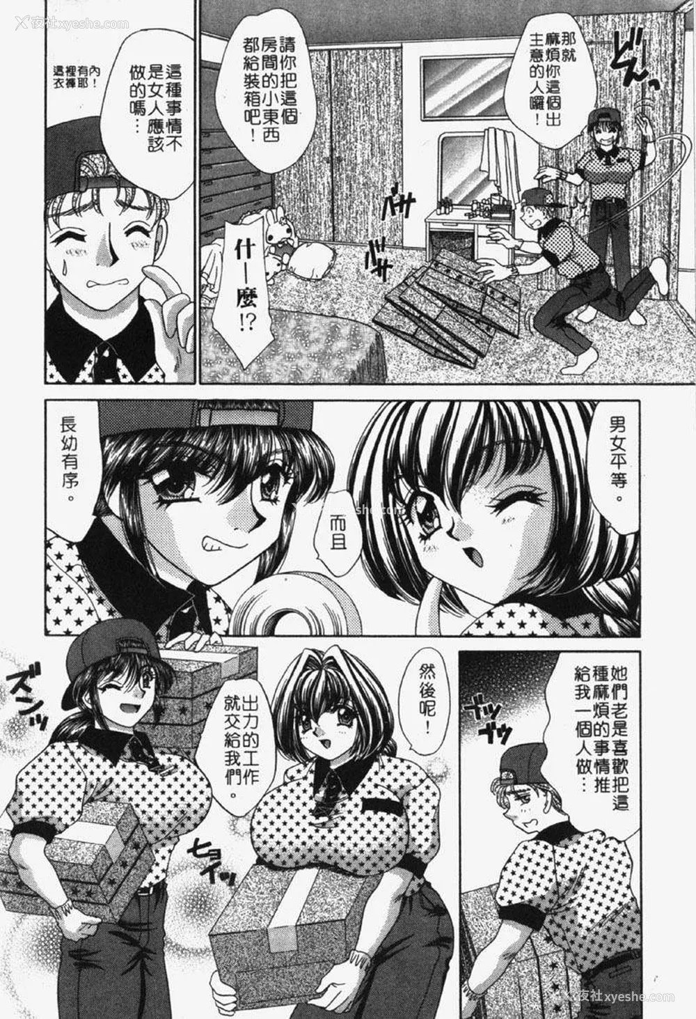 51P - [猫岛礼] 包君满欲 [中漫]