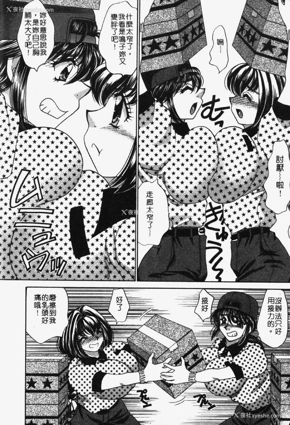 53P - [猫岛礼] 包君满欲 [中漫]