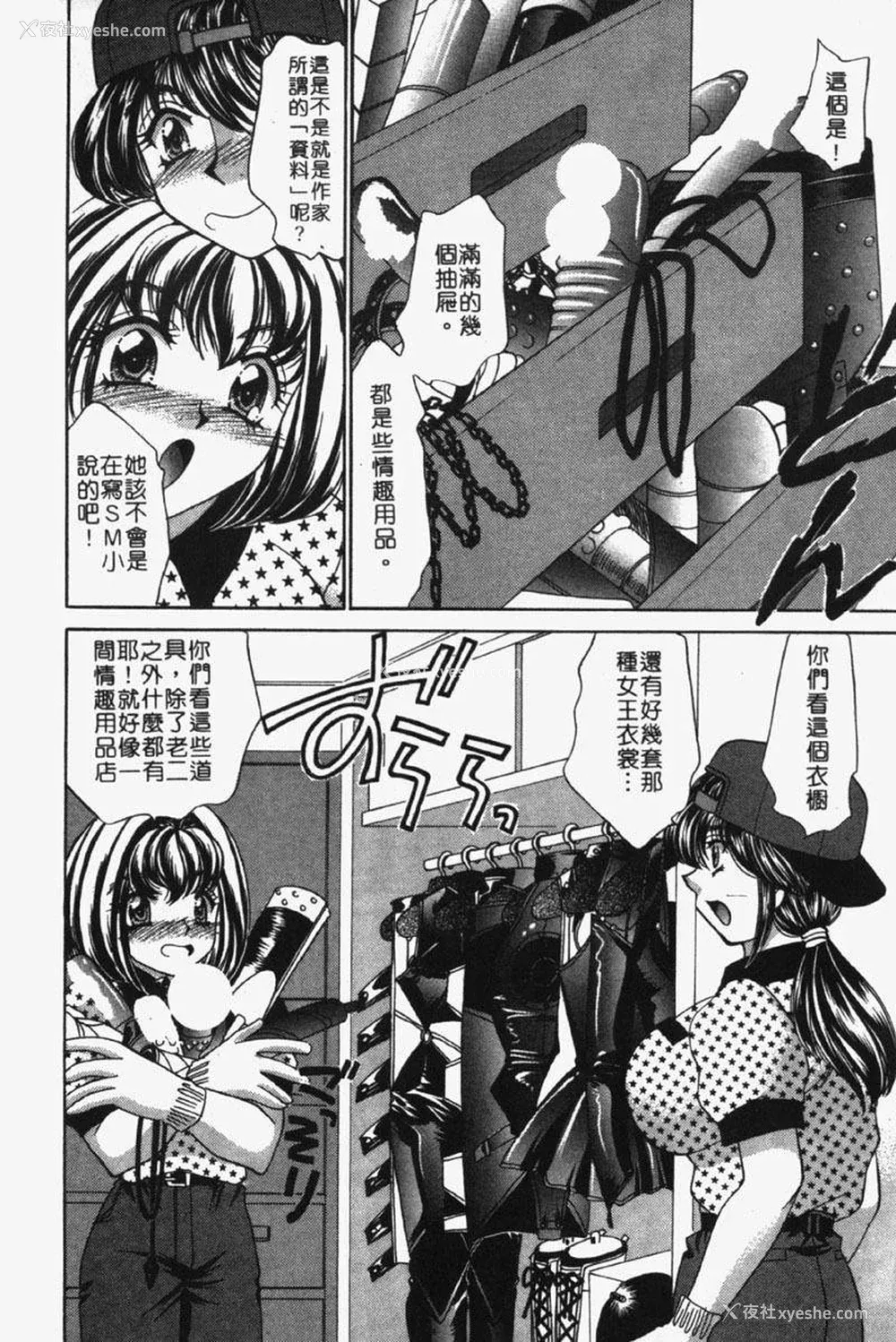 55P - [猫岛礼] 包君满欲 [中漫]