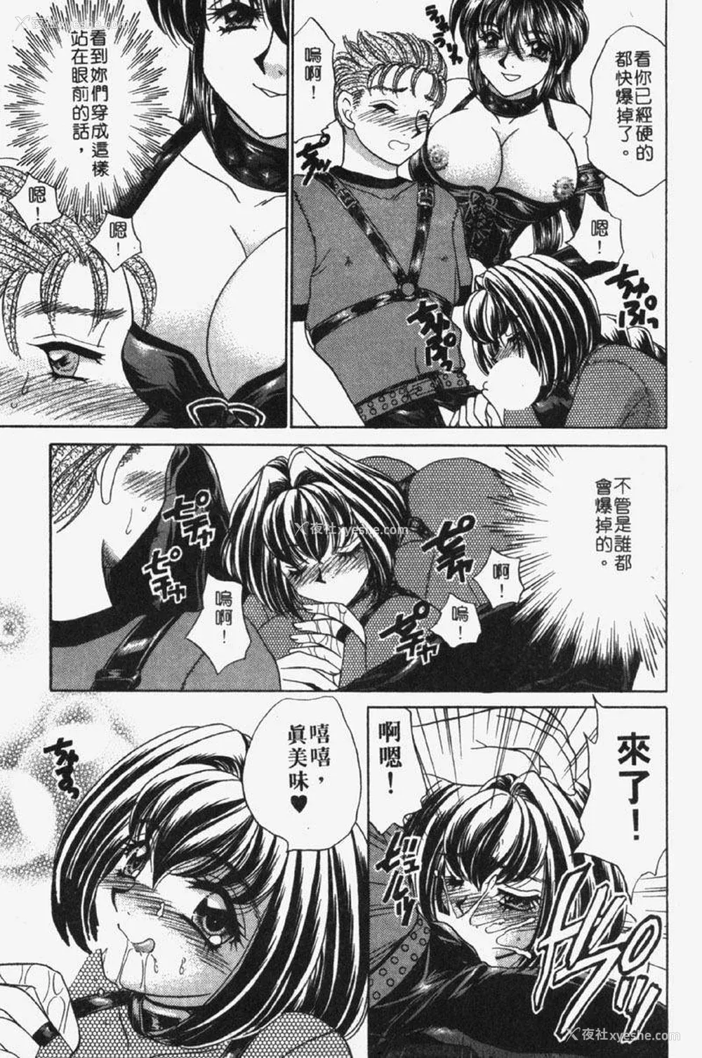 58P - [猫岛礼] 包君满欲 [中漫]
