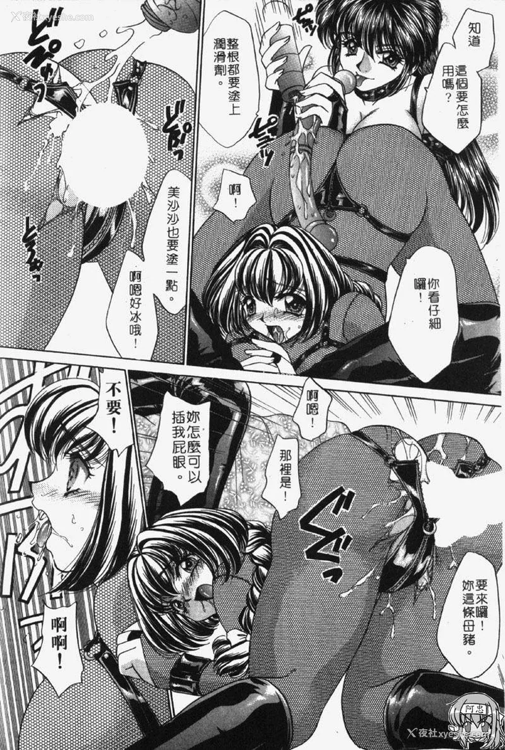 59P - [猫岛礼] 包君满欲 [中漫]