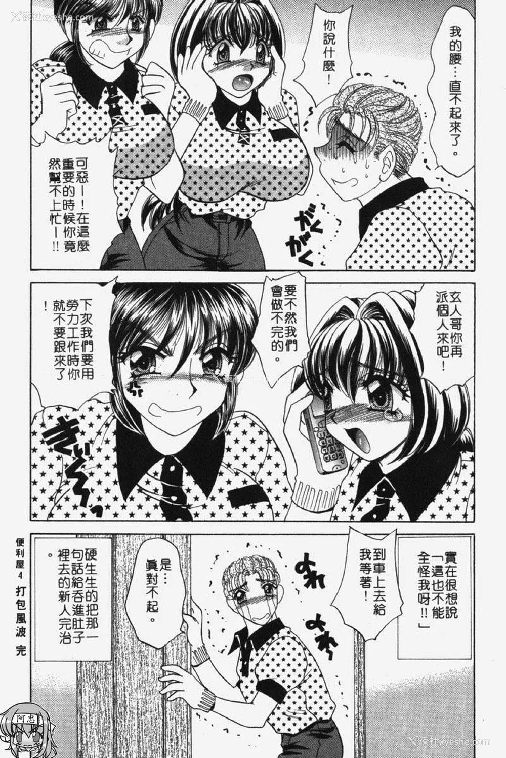 63P - [猫岛礼] 包君满欲 [中漫]